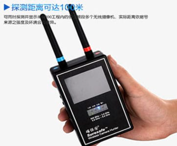 栾城手持式无线摄像头探测器